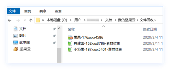 最新文章 坚果云帮助中心 便捷 安全的企业网盘 第2页